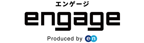 engageで応募する