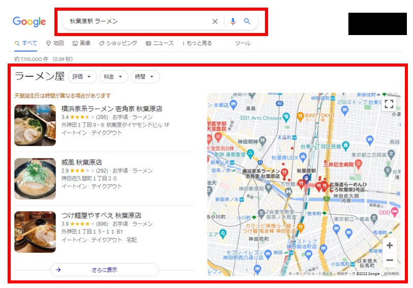 MEO枠について