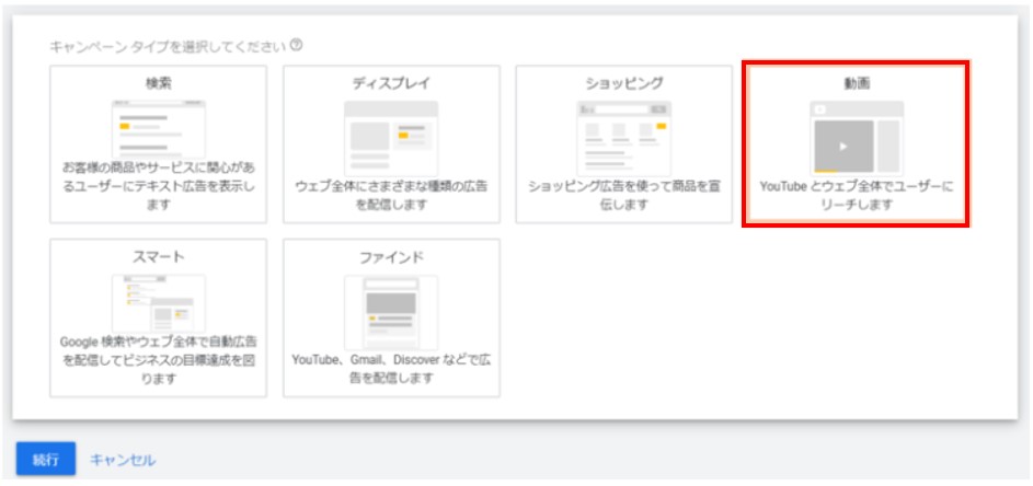 動画広告の入稿方法③