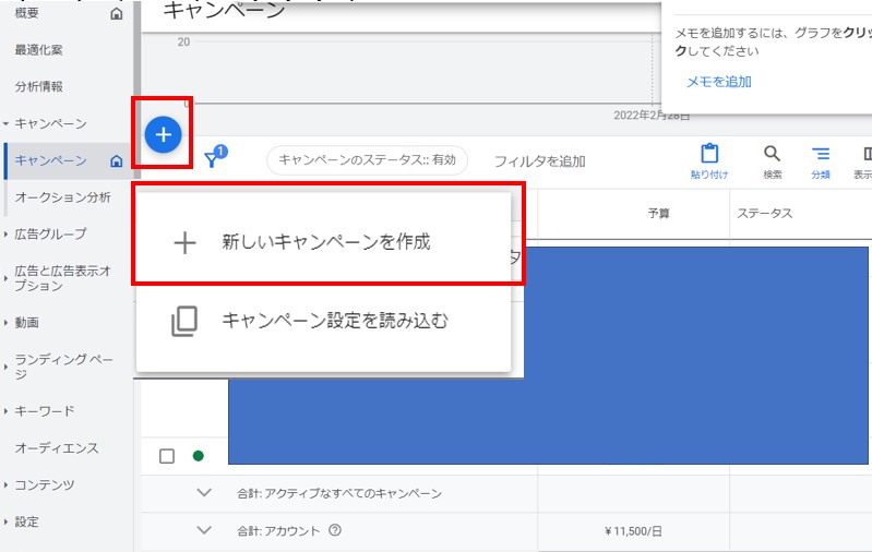 動画広告の入稿方法②