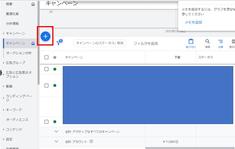 動画広告の入稿方法①