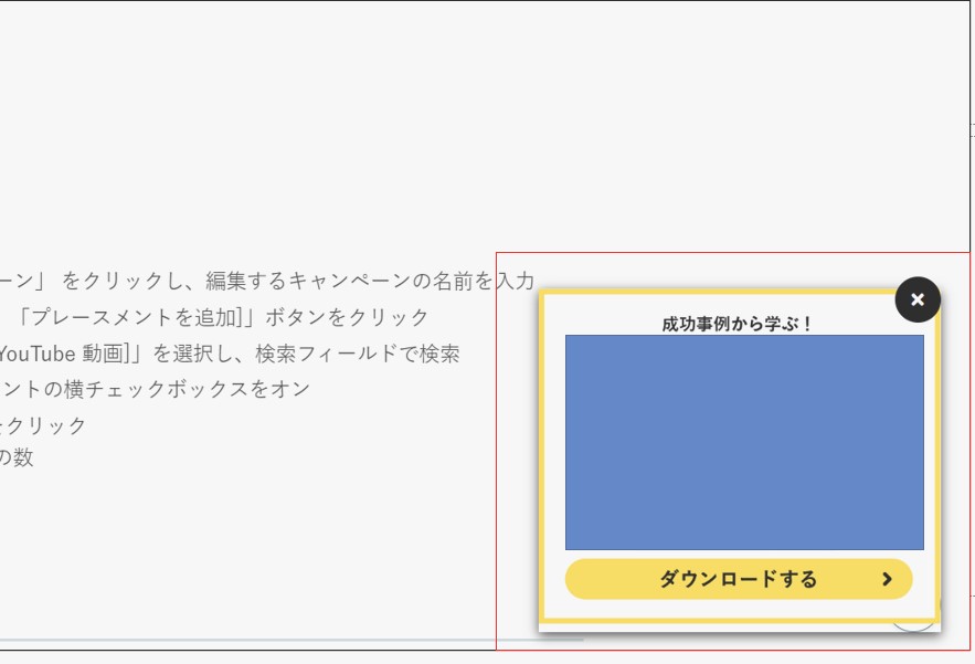インタースティシャル広告