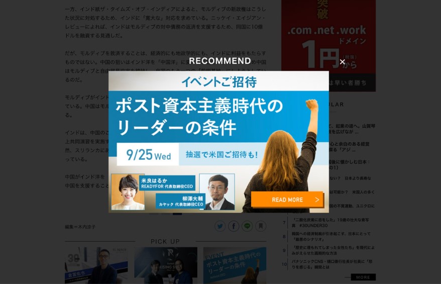 ポップアップ広告