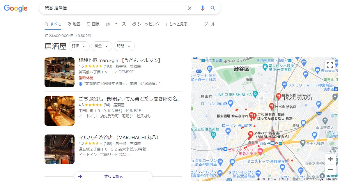 MEO対策とは