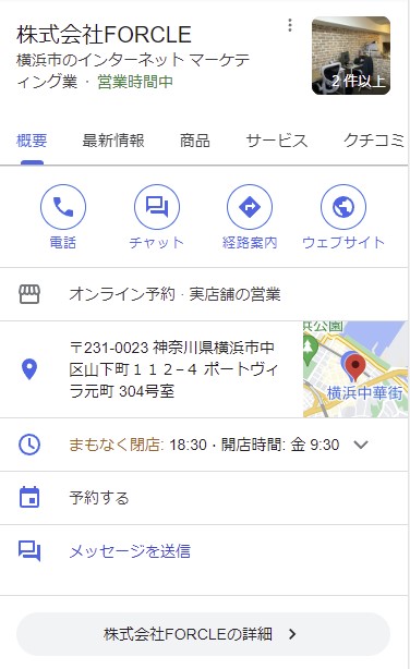 来店販促