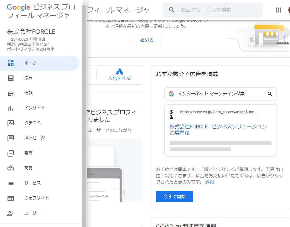 基本情報