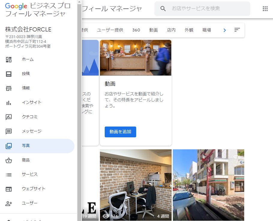 写真の追加