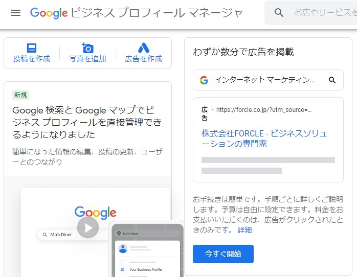 広告作成