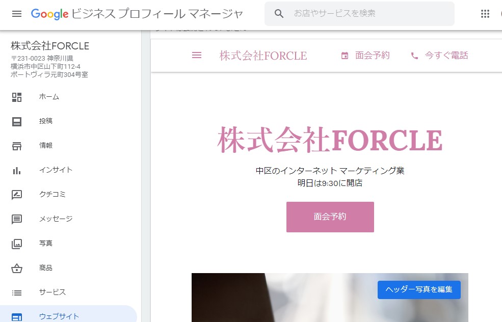 簡易ホームページ作成