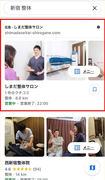 ローカル検索広告