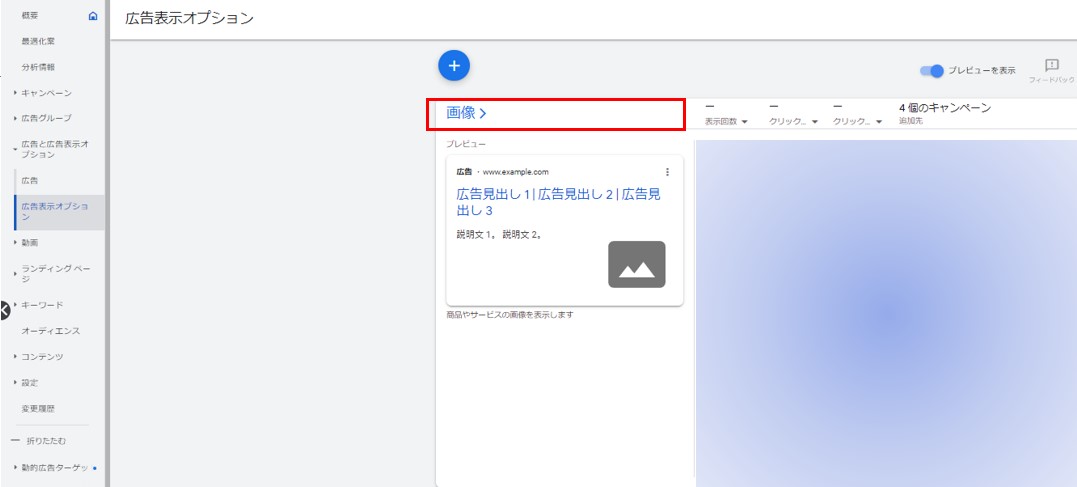 画像表示オプション②
