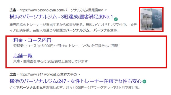 広告表示オプション