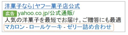 クイックリンクオプション
