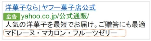 テキスト補足オプション