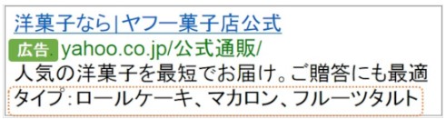 カテゴリ補足オプション