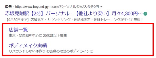 サイトリンク