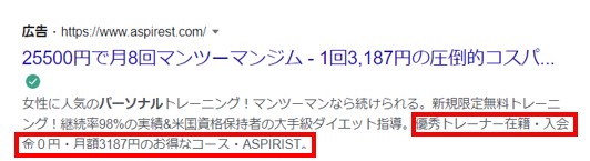 コースアウト表示オプション
