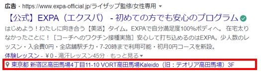 住所表示オプション