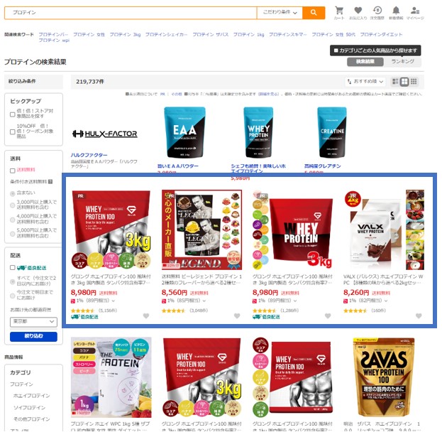 PRオプションの掲載場所