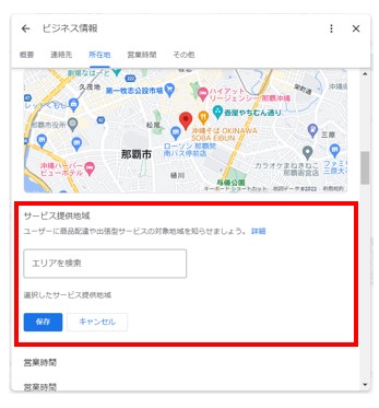 サービス情報
