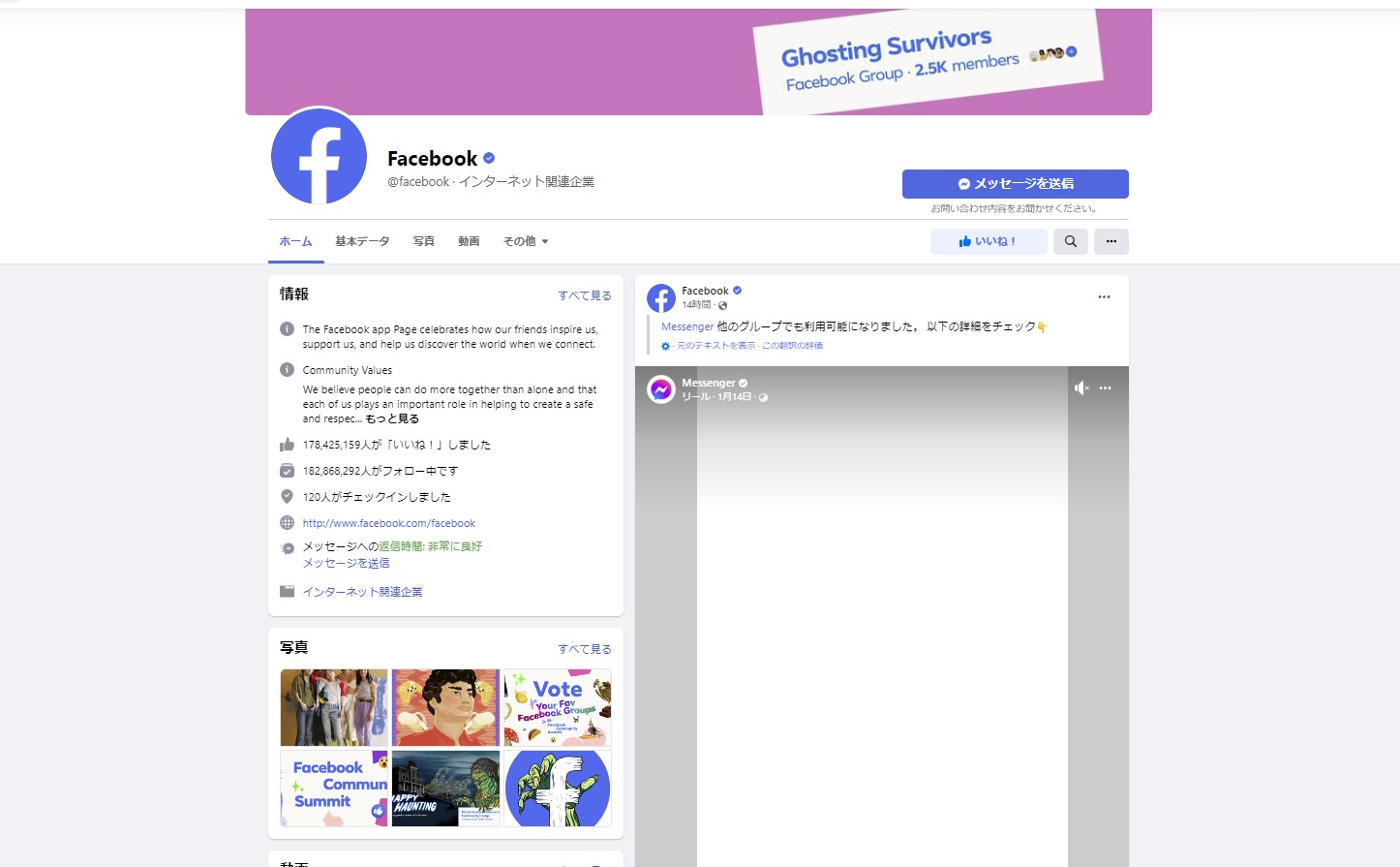 Facebook