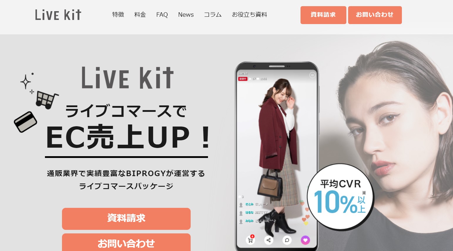 LiveKit