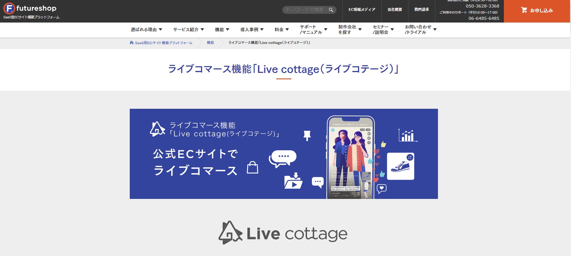 futureshop
