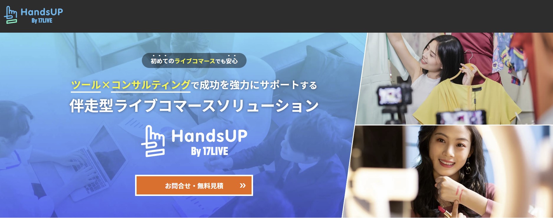 HandsUP