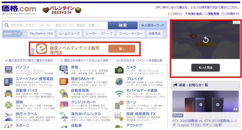 配信面