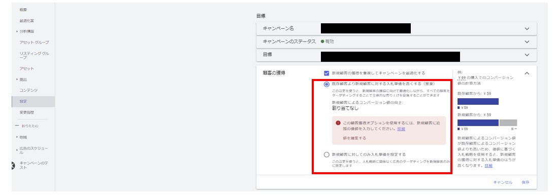 新規顧客設定②