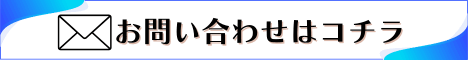 代理店　問い合わせ