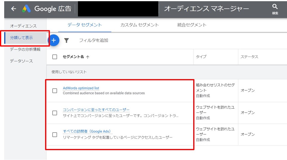 リマーケティング②