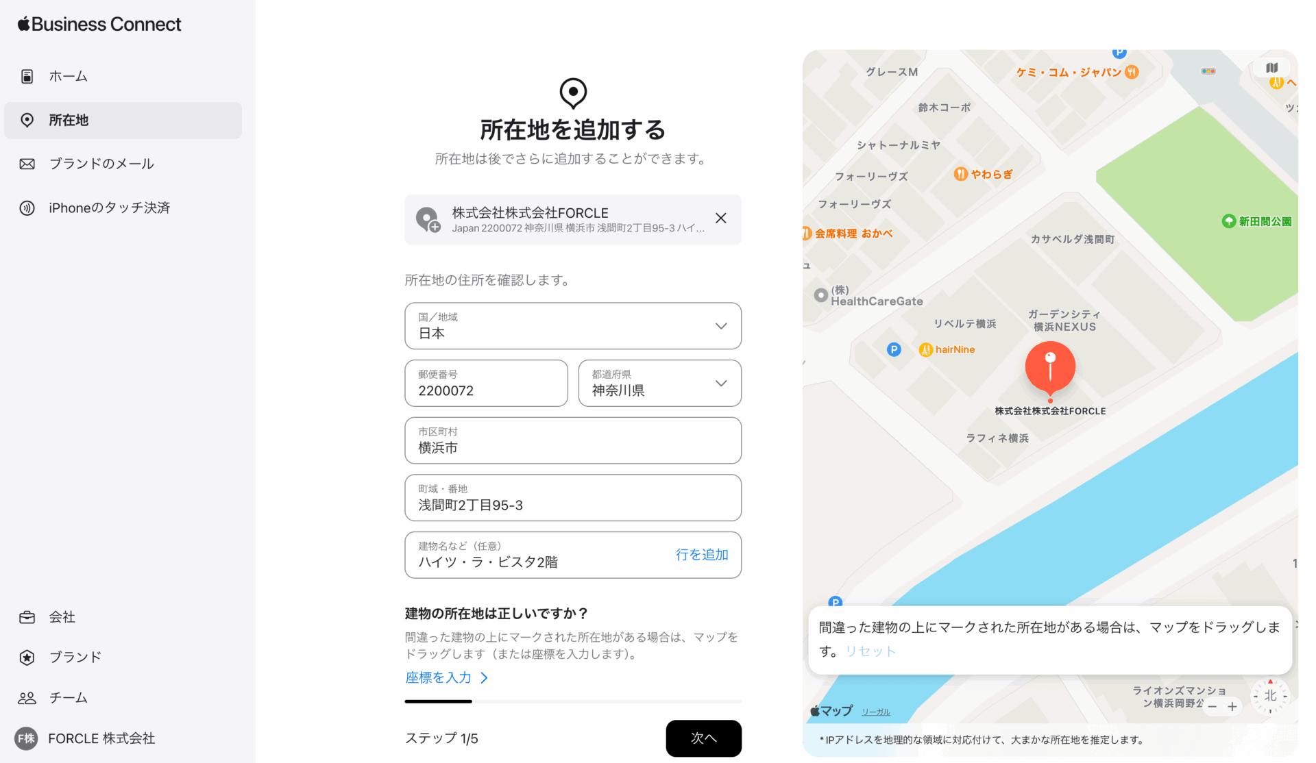 Apple Business Connect