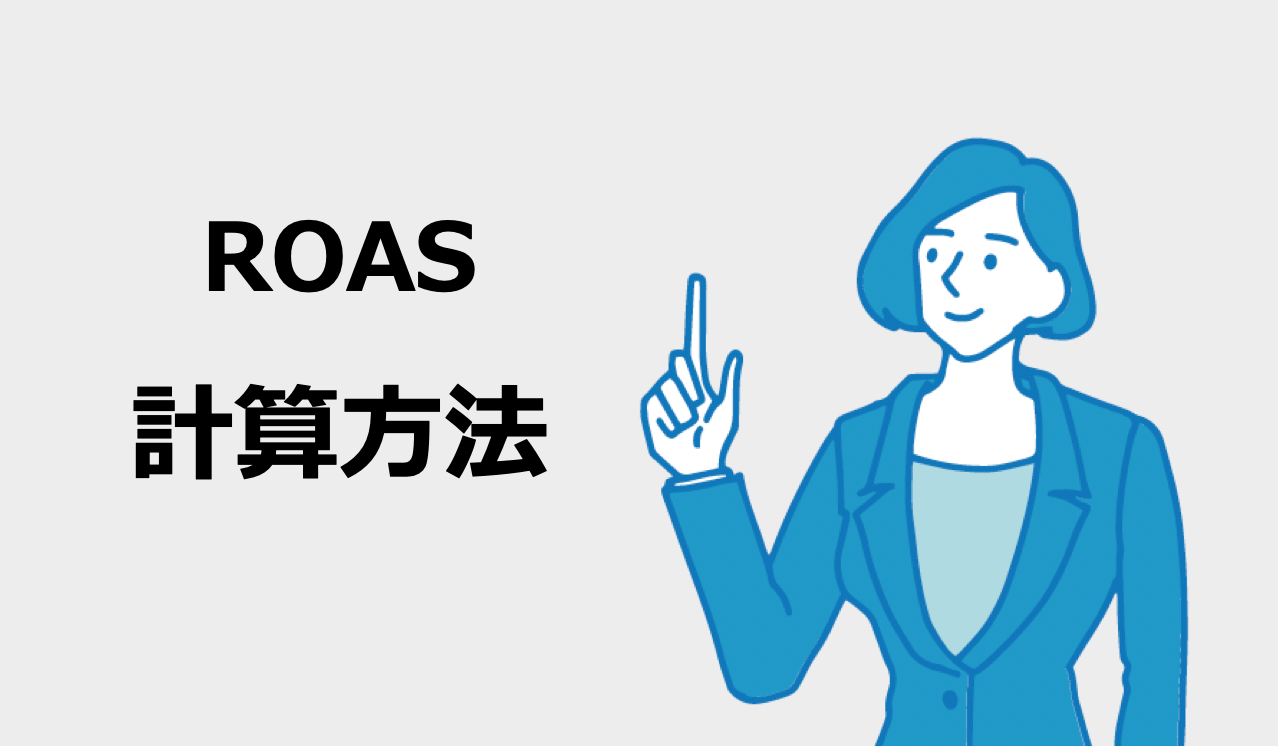 amazon広告 acos