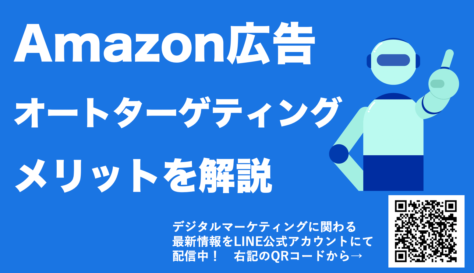 【Amazon広告のオートターゲティングとは？】メリットや改善方法を解説