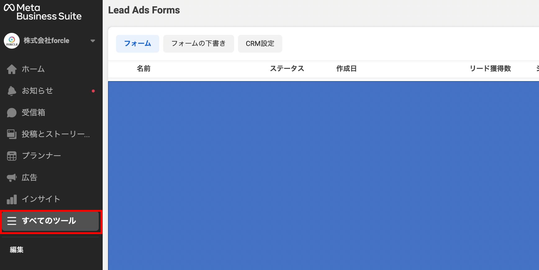 インスタントフォーム リードダウンロード方法