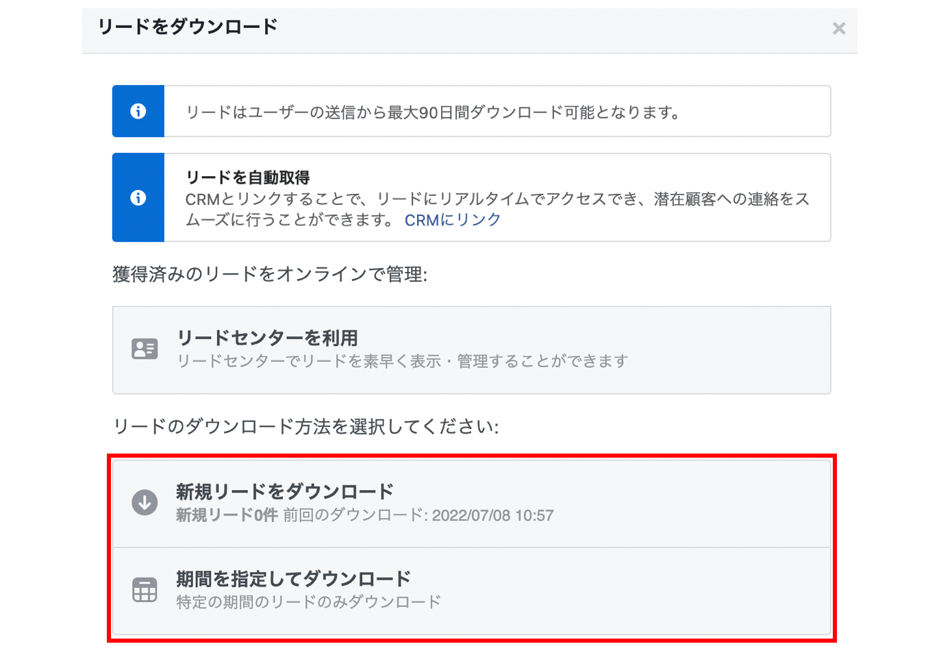 インスタントフォーム リードダウンロード方法
