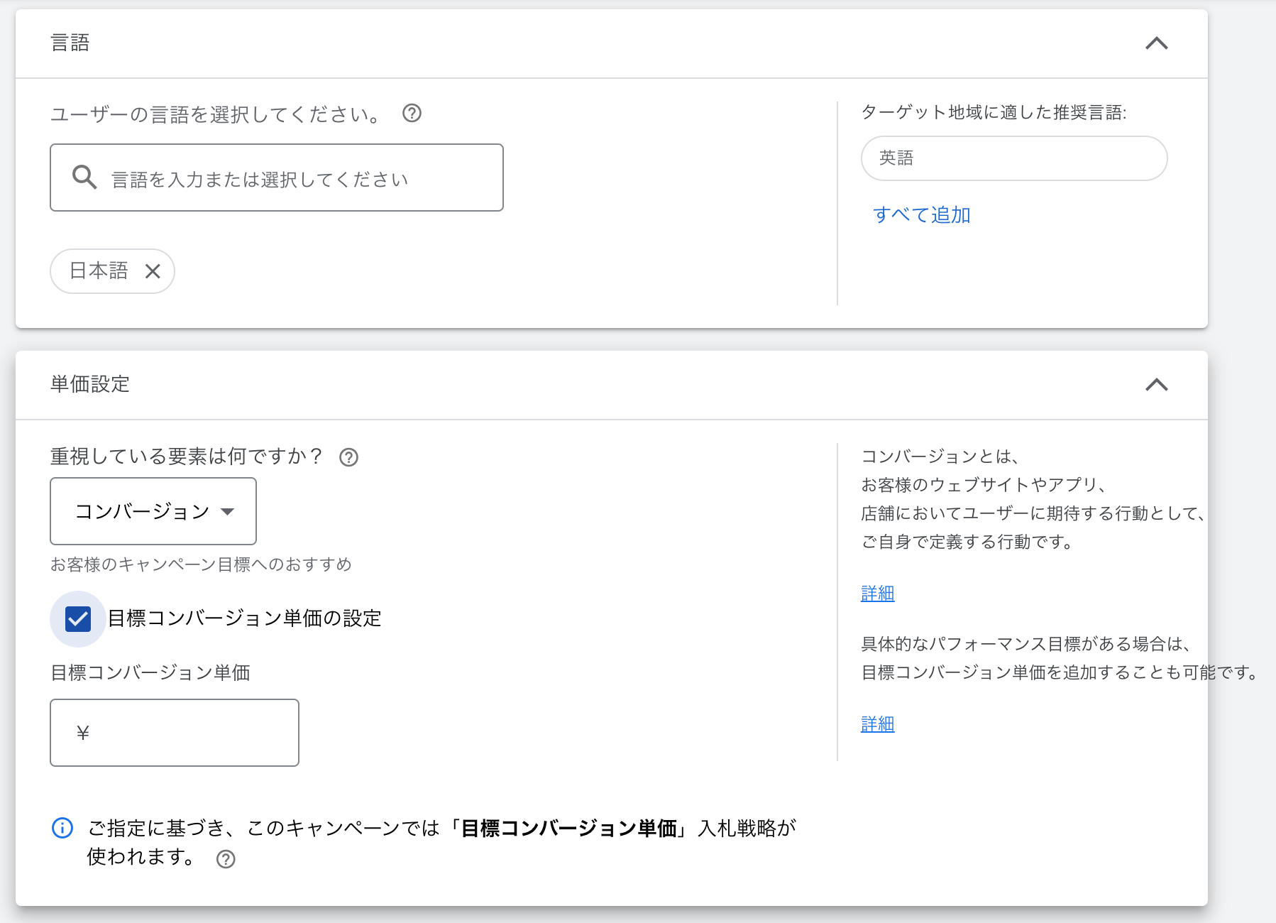 ファインド広告