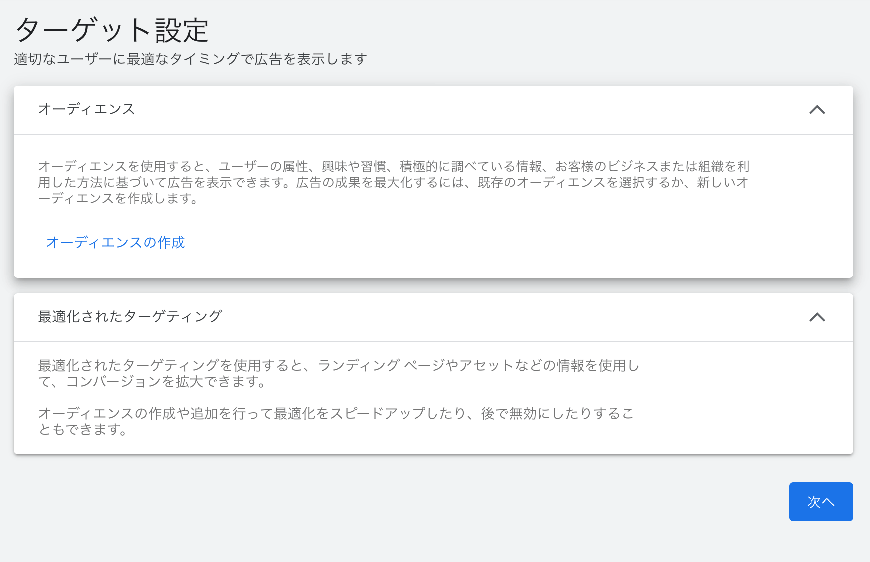 ファインド広告