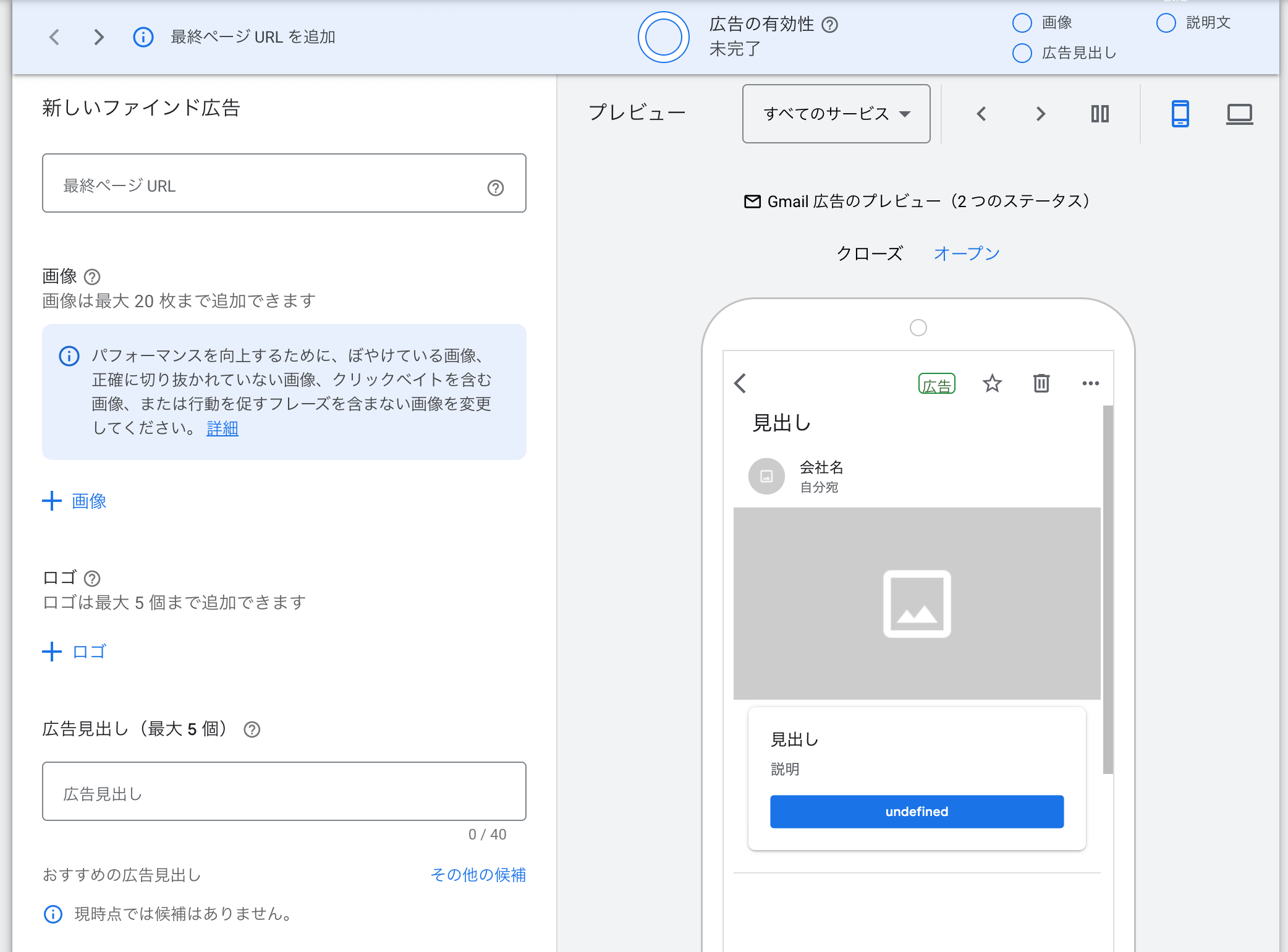 ファインド広告