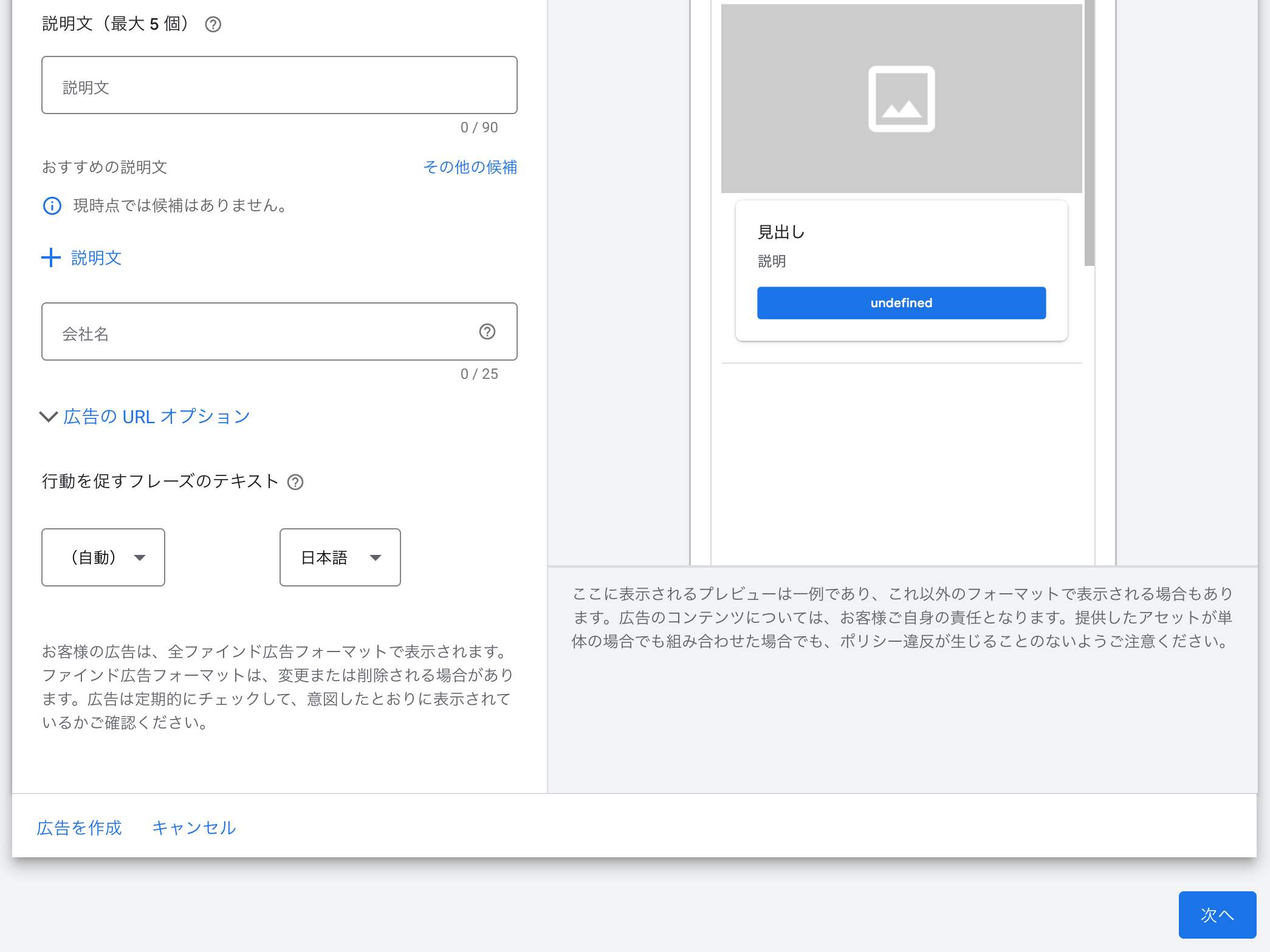 ファインド広告