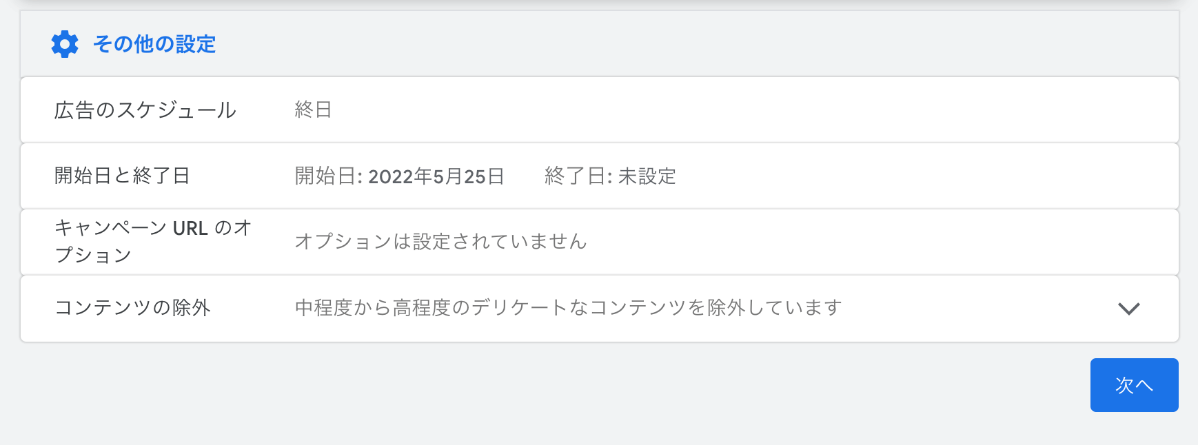 ファインド広告