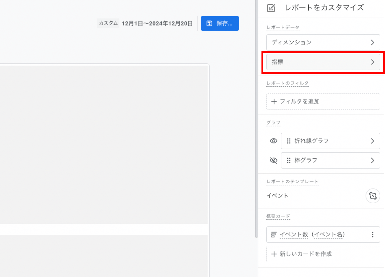 GA4 直帰率