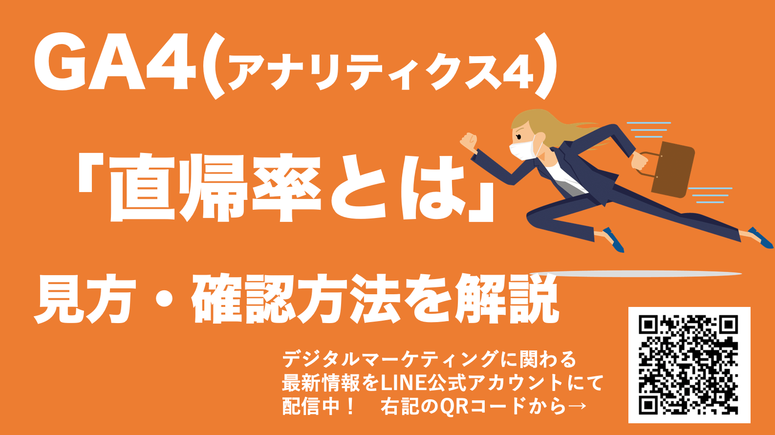 【GA4の直帰率とは？】見方や確認方法・平均目安を解説