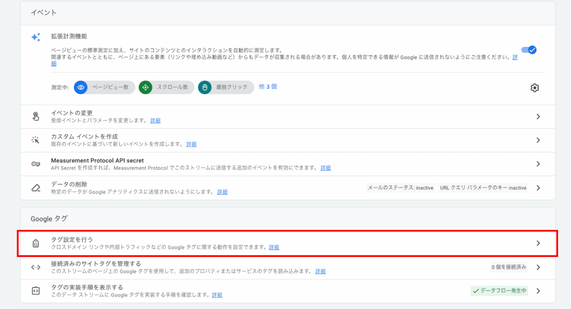 ga4 ipアドレス 除外