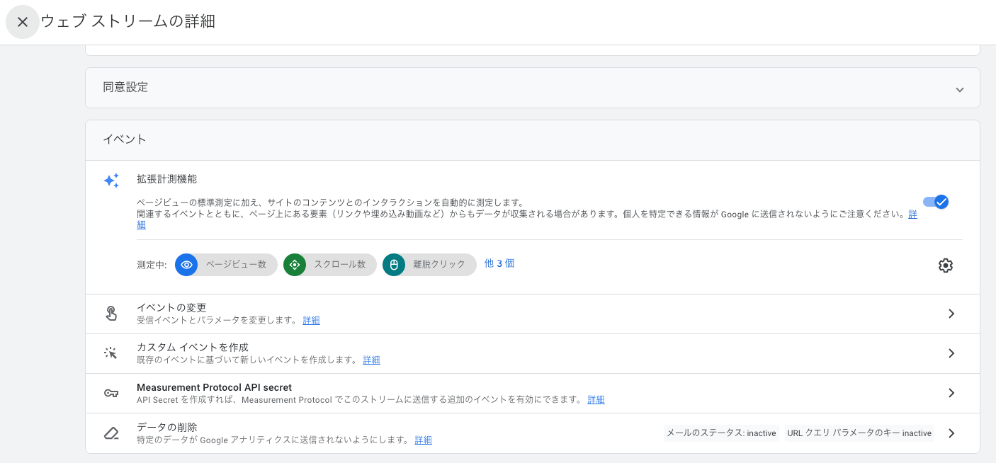 GA4 サイト内検索