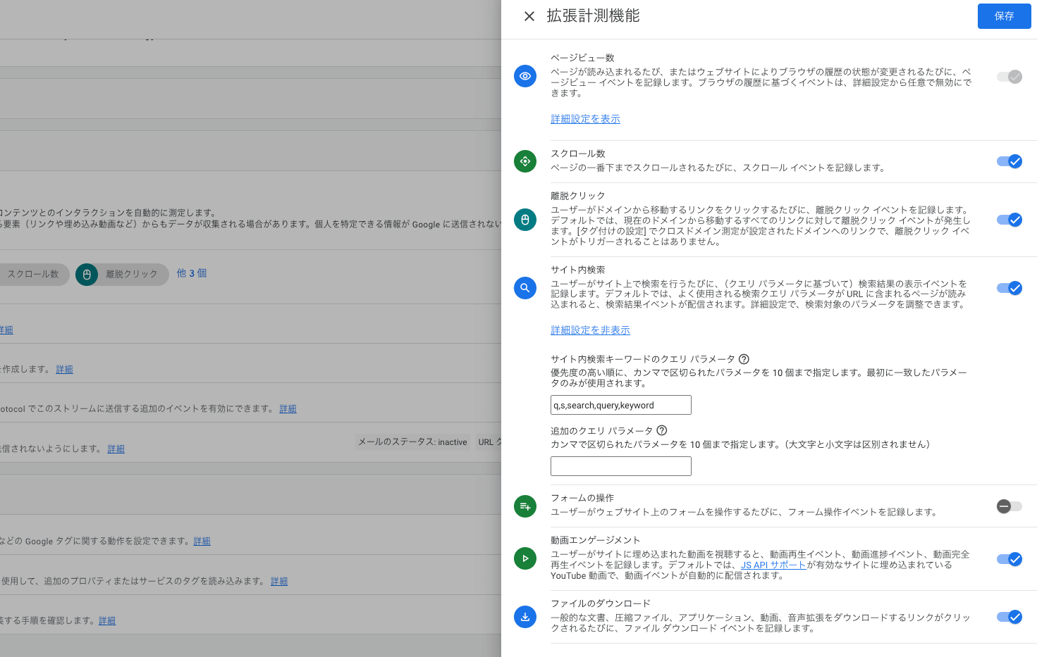 GA4 サイト内検索