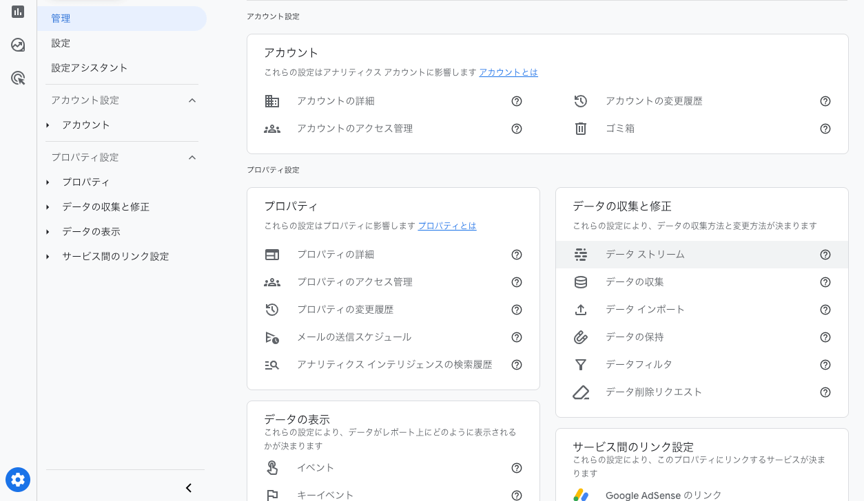 GA4 サイト内検索