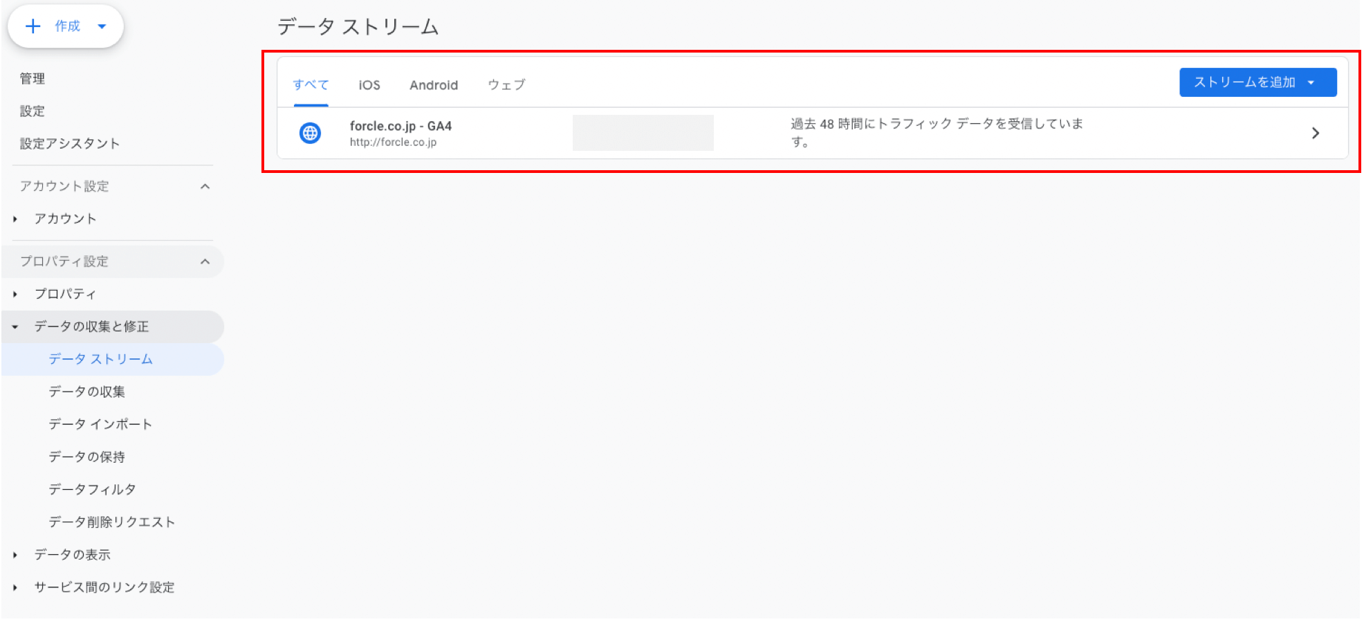 GA4 サイト内検索