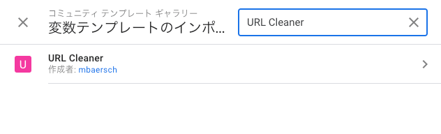 ga4 パラメータ 除外